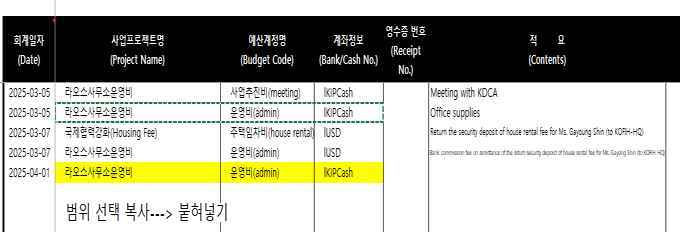 복사/붙여넣기 활용 예시